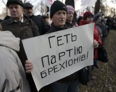 Участники акции протеста