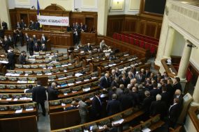Blocking of the Presidium of the Ukrainian Parliament