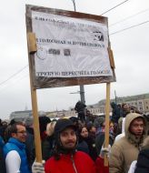 Участники митинга против итогов выборов в Госдуму