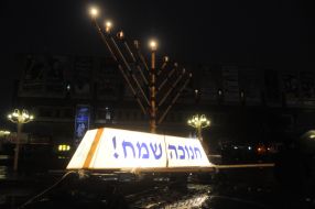The symbol of the Jewish holiday of Hanukkah - Menorah