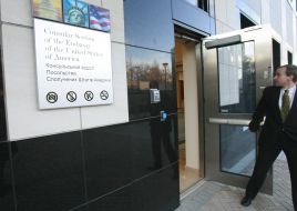 Консульский отдел Посольства Соединенных Штатов Америки