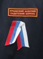 Stripe and ribbon on his uniform the cadet