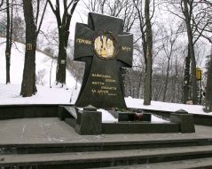 Пам'ятний хрест Героям Крут