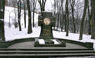 Пам'ятний хрест Героям Крут