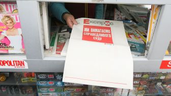 Газета "Експрес"