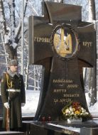 Пам'ятний хрест Героям Крут