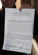 Удостоверение