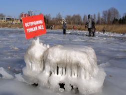 Предупредительная табличка на льду