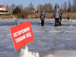 Предупредительная табличка на льду