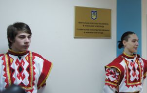 Відкриття генконсульства України в Нижньому Новгороді