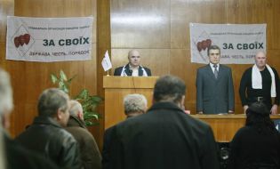 All Ukrainian officer collection took place