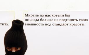 Арт-проект «Женский цех»