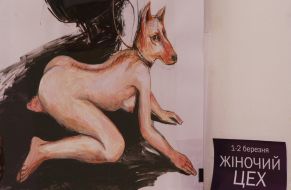 Арт-проект «Женский цех»