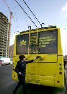 Троллейбус 