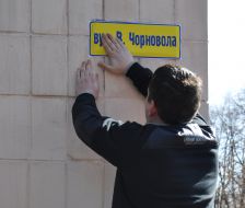 Renaming of Engels street in Chornovol street