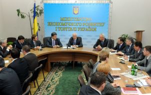 Співробітники Міністерства економічного розвитку і торгівлі