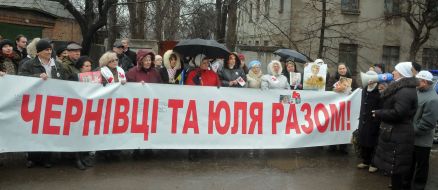 Yuliya Timoshenko's suppoters