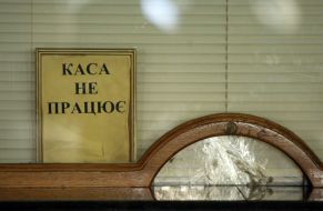 Табличка с надписью "Касса не работает"