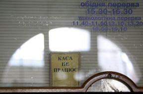 Табличка с надписью "Касса не работает"