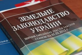Land Legislation of Ukraine
