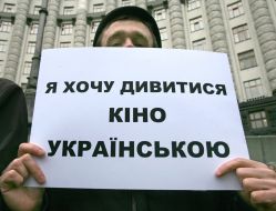 Member of the shares requires the Ukrainian language films