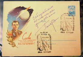 Autograph of Yuriy Gagarin