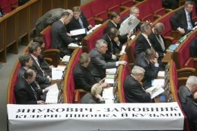 Засідання ВРУ