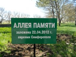 "Memory Walk", planted by Jews in Simferopol