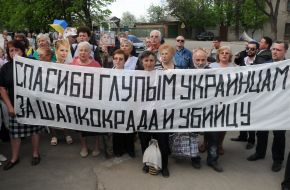 Сторонники Юлии Тимошенко