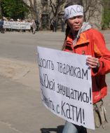 Сторонница Юлии Тимошенко