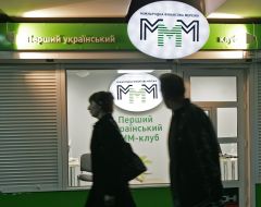 Перехожі біля одного з офісів МММ