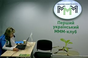 Працівниця одного з офісів МММ