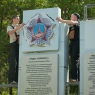 Робітники встановлюють орден "Перемога"