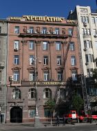 Car of Ministry emergency of measures