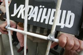 Надпись "Я украинец" за решеткой