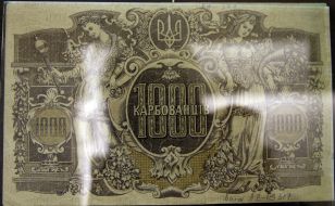 Banknote "1000 karbovantsіv"