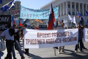 All-Ukrainian action of protest against the new Labour Code