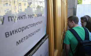 Participants of the External Independent Evaluation