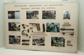 Stand with photographs of "Khortytsya" pistols 