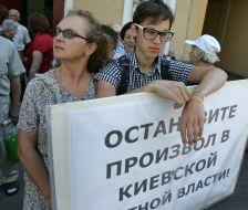 Protest outside the Commercial Court of Kiev
