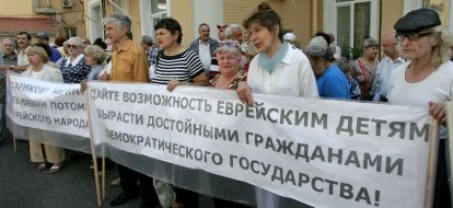 Protest outside the Commercial Court of Kiev