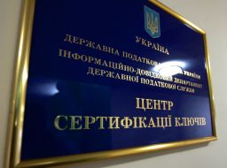 Center of the electronic keys certification