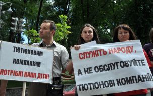 Учасники акції