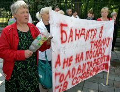 Участники акции протеста