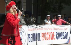Great Russian word festival 