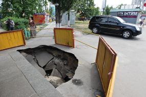 Обвал асфальтового покриття