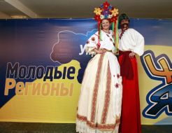 The Congress of organization "Young regions"