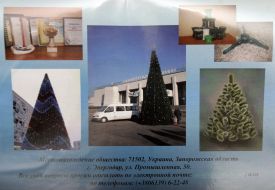 Новогодние елки