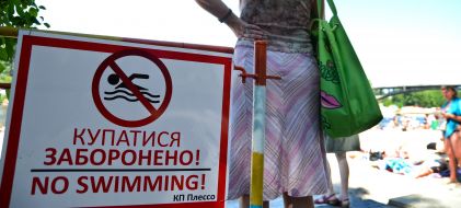 Табличка "Купаться запрещено!"