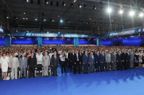 XIV съезд Партии регионов